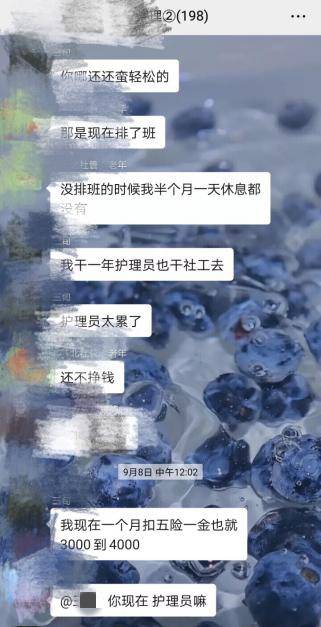 老年服务与管理专业学生群（图源：受访者供图）