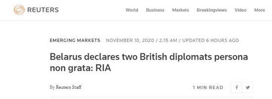 外媒：白俄罗斯宣布认定两名英国外交官为“不受欢迎的人”