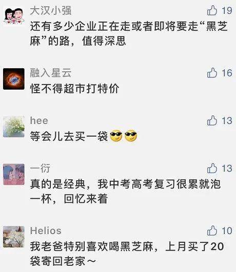 童年记忆又翻车？许多人爱吃的黑芝麻要“糊”了？