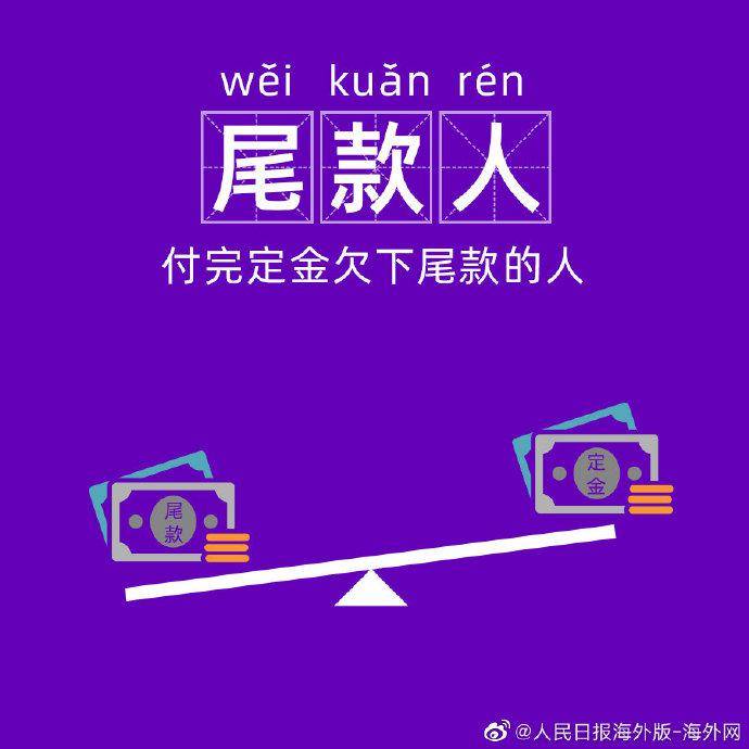 2020十大热词来了！后浪、逆行者、双节棍上榜