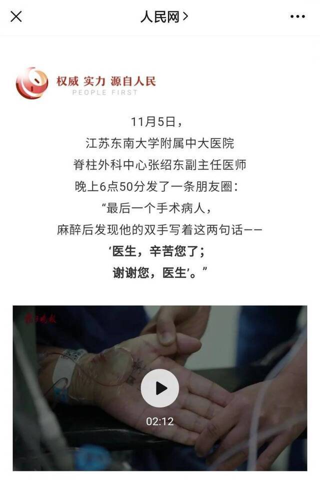 新华社、人民网、央视新闻纷纷报道！东大人这条朋友圈真暖