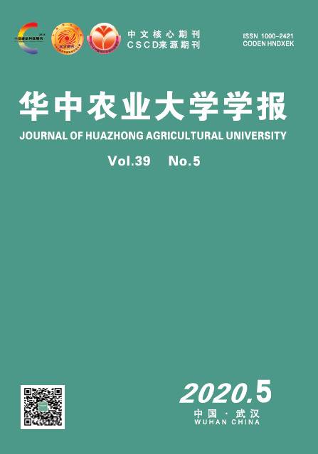 ▲《华中农业大学学报》（左）和《华中农业大学学报（社会科学版）》封面（右）