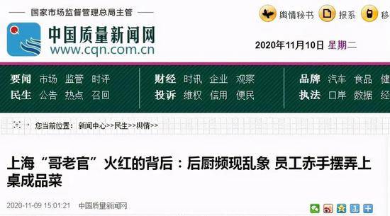 28秒暗访视频刷屏 又一网红火锅出事了……