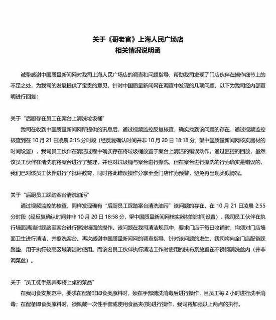 28秒暗访视频刷屏 又一网红火锅出事了……