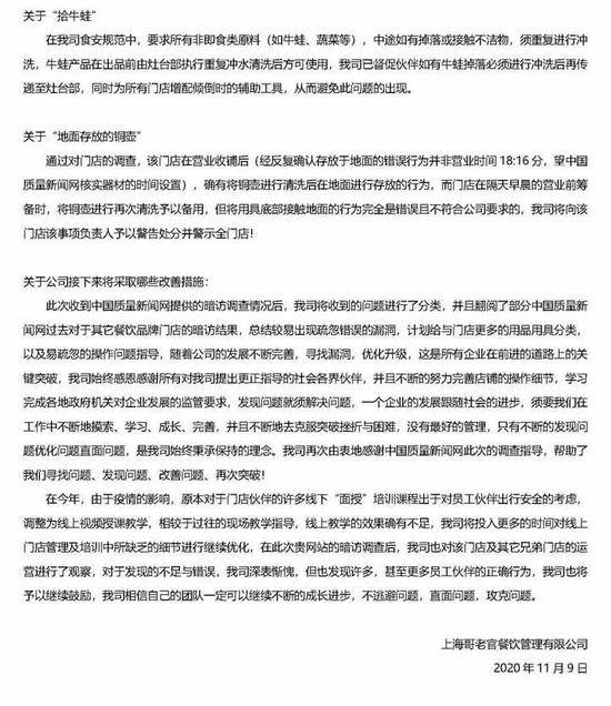 28秒暗访视频刷屏 又一网红火锅出事了……