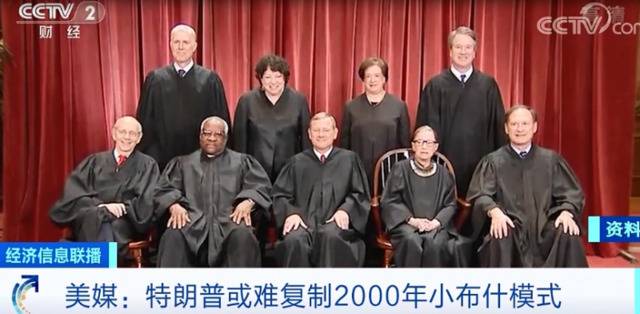 “诉讼战”可能持续一个月！美媒：特朗普或难复制2000年小布什模式