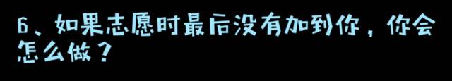 倒计时7天！我的名字是：志愿者！