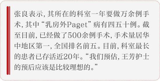 武汉抗疫护士患癌发帖求助后续：经北京武汉医生会诊后已顺利手术