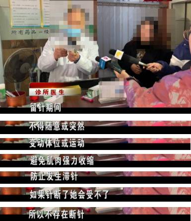 济南一市民小区诊所针灸后腿里发现6根断针，诊所不承认过失