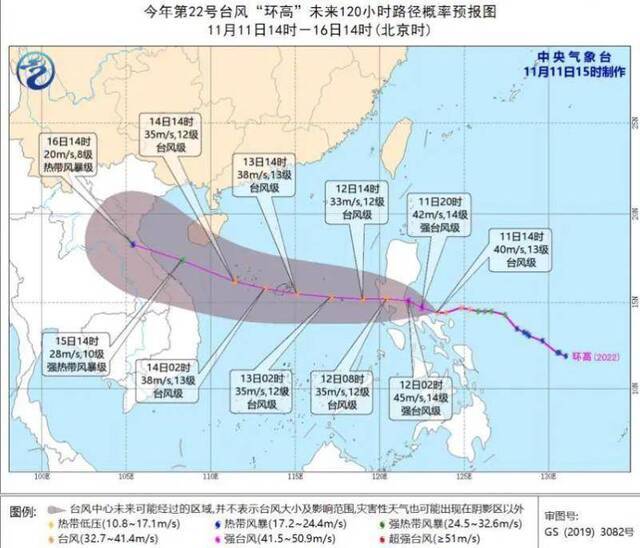 海浪黄色警报拉响！台风“环高”明日移入南海