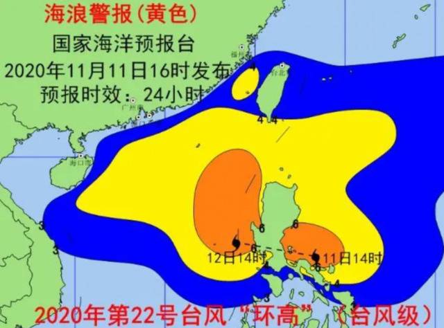 海浪黄色警报拉响！台风“环高”明日移入南海