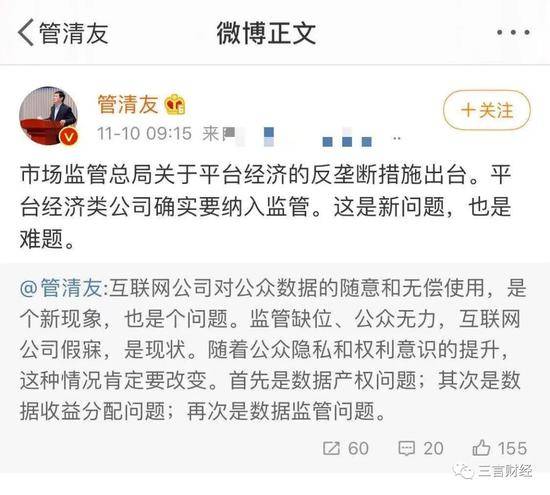 “互联网反垄断指南”剖析：仅电商平台需要反垄断？