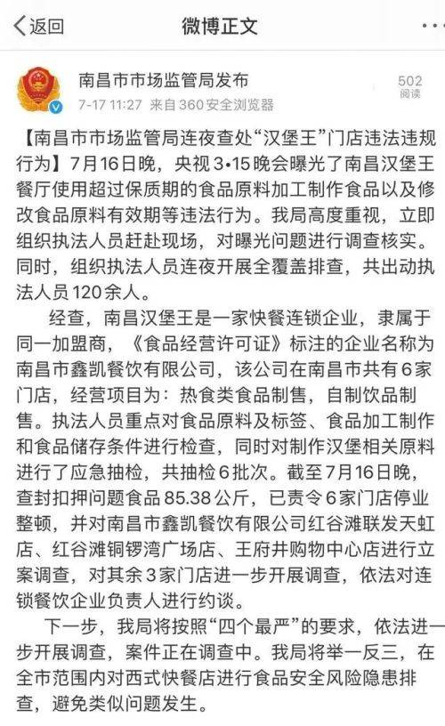 汉堡王风波不断！此前使用过期食品被罚，这次列为被执行人，标的超6771万！