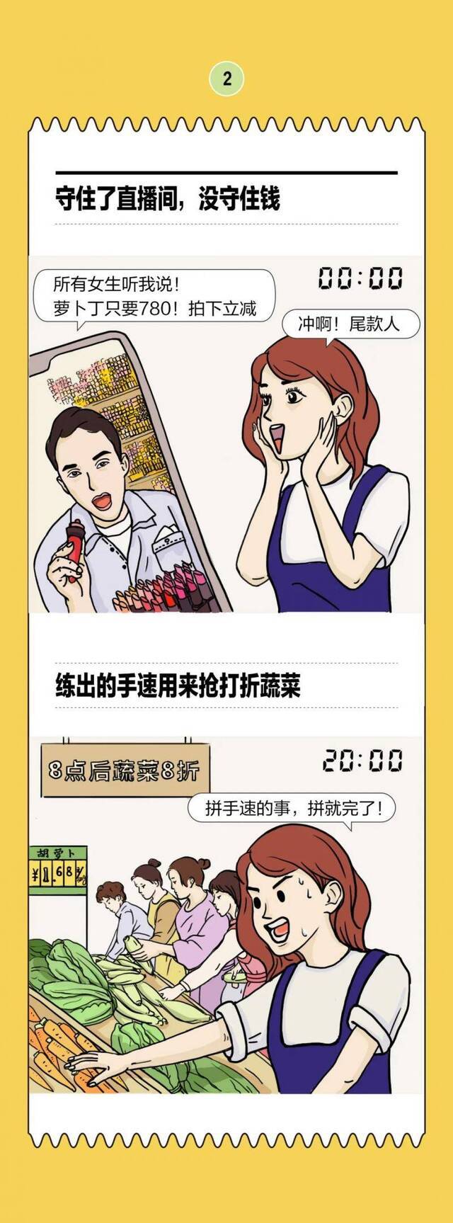 看不懂双十一？我看不懂这届年轻人