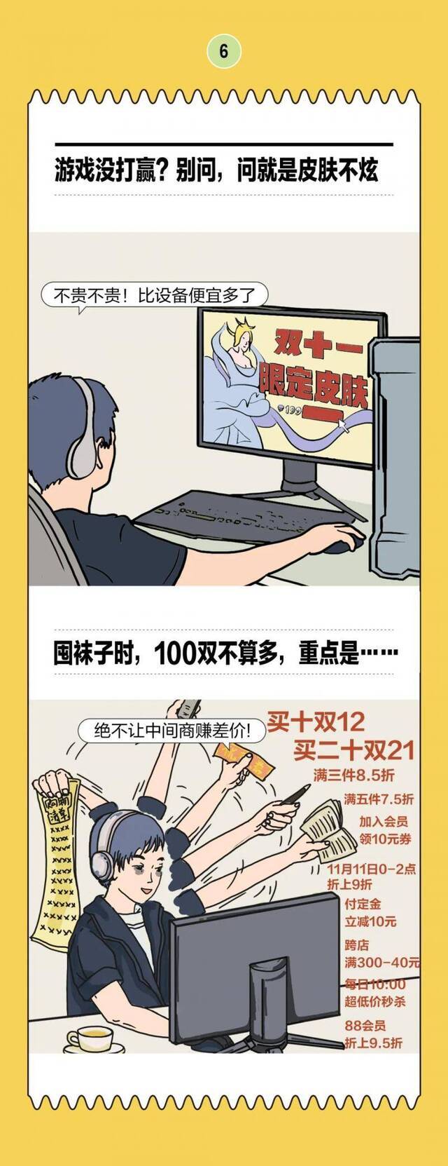 看不懂双十一？我看不懂这届年轻人