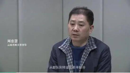 受贿近千万的“周书记”，是云南一单位司机