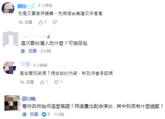 蓬佩奥宣称美台经济对话20日举行 岛内网友：到底有什么猫腻？