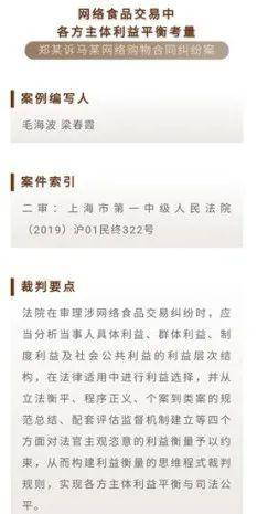 上海一中院发布《网络购物合同纠纷案件审判白皮书》