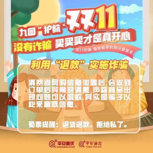 “双11”后，当你有一笔“退款”要处理……