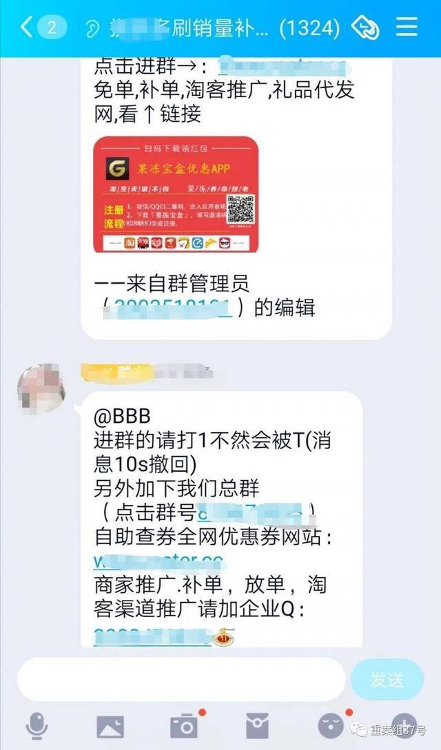 ▲群里提供各种补单服务。手机截图