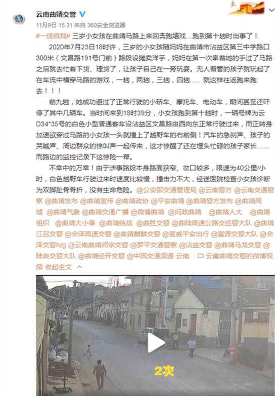 太可怕！3岁女孩10次横穿马路不幸被撞 监控画面曝光