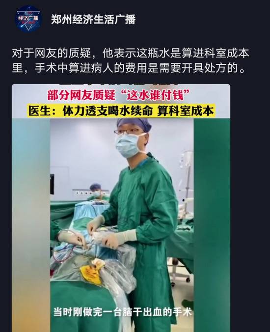 媒体：怀疑医生喝葡萄糖“占便宜”，是网暴者的无知