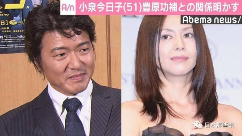 小泉今日子丰原功补被曝分手 两人私下已无交集