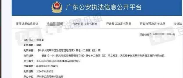 网传丁震、谢宇杰因吸毒被拘留