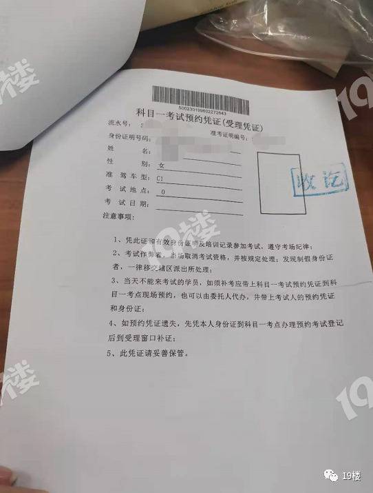 杭州姑娘学车交了4380元 教练却突然死了