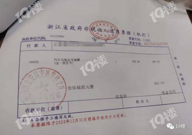 杭州姑娘学车交了4380元 教练却突然死了