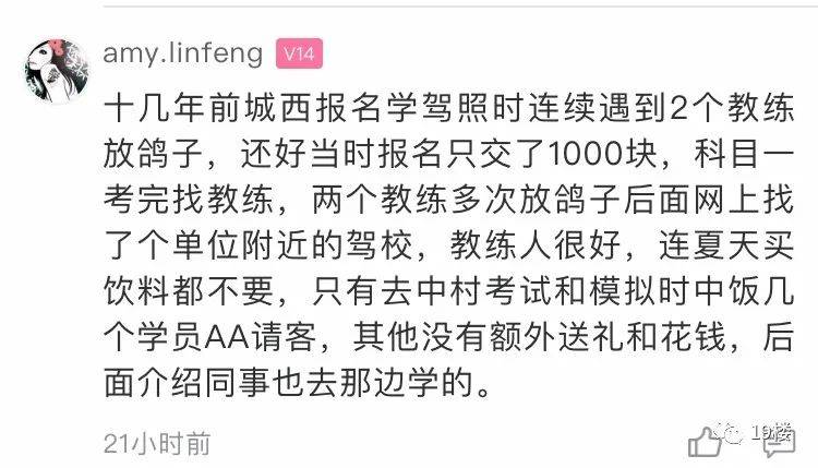 杭州姑娘学车交了4380元 教练却突然死了