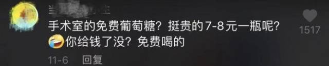 医生手术后猛喝葡萄糖被一波网友质疑！另一波网友出手了