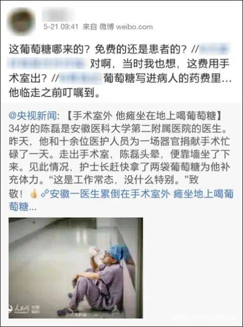 医生手术后猛喝葡萄糖被一波网友质疑！另一波网友出手了