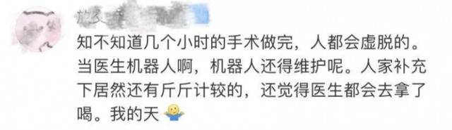 医生手术后猛喝葡萄糖被一波网友质疑！另一波网友出手了