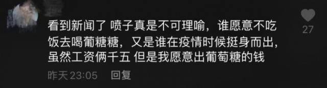 医生手术后猛喝葡萄糖被一波网友质疑！另一波网友出手了