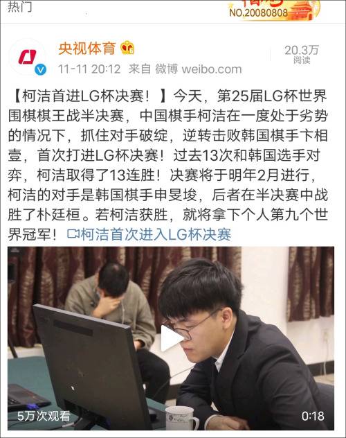 当年韩国围棋带来的“恐惧” 今天的柯洁加倍奉还