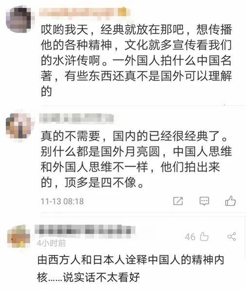 来源：微博评论截图。