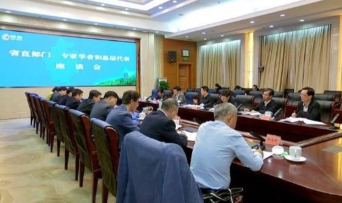 郑栅洁主持召开座谈会 征求对省委“十四五”规划建议的意见