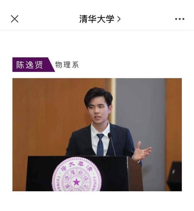 这些真-学霸争夺清华大学特等奖学金！来看看“神仙打架”