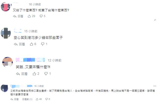 捷克“知名反中俄智库”宣称考虑在台湾落脚，岛内网友：敲碗看这次戏要怎么演