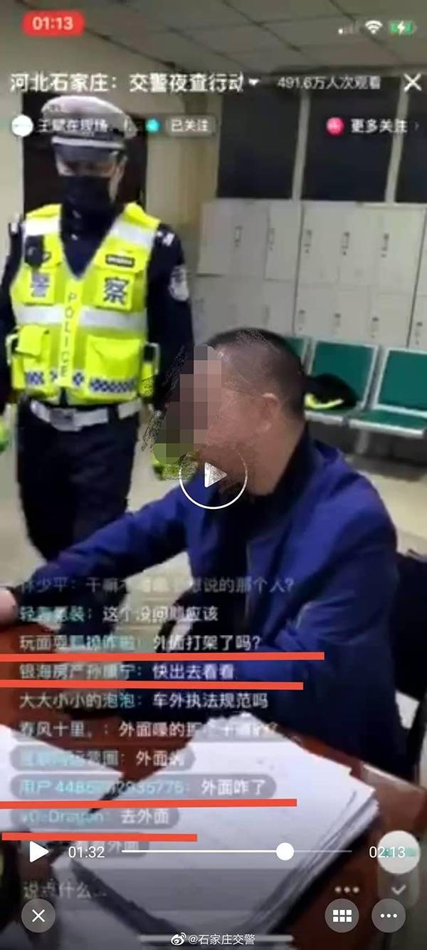 石家庄交警回应“交警被疑私放车辆”：按规定采血、送交检验