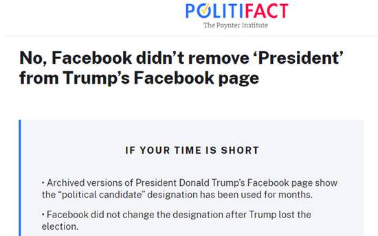 特朗普的“总统”头衔被脸书网站撤了？美国辟谣网站：说法是虚假的