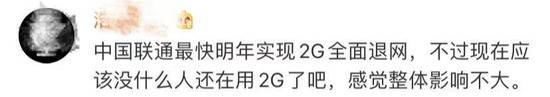 突然宣布：中国联通最快明年实现2G全面退网