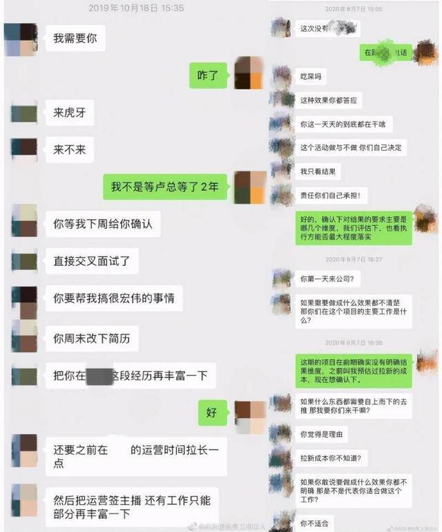 虎牙被抬员工再回应：没兼职，绩效优，简历按领导要求修改