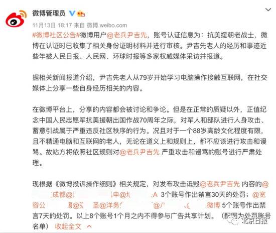 88岁老兵遭攻击诋毁！看完他的经历，跳梁小丑们该自惭形秽