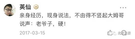 88岁老兵遭攻击诋毁！看完他的经历，跳梁小丑们该自惭形秽