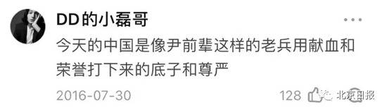 88岁老兵遭攻击诋毁！看完他的经历，跳梁小丑们该自惭形秽