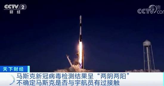 马斯克自曝新冠病毒检测阳性！同一天，SpaceX也传来大消息