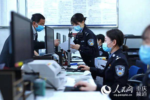 民警为群众办理户籍业务重庆市公安局供图