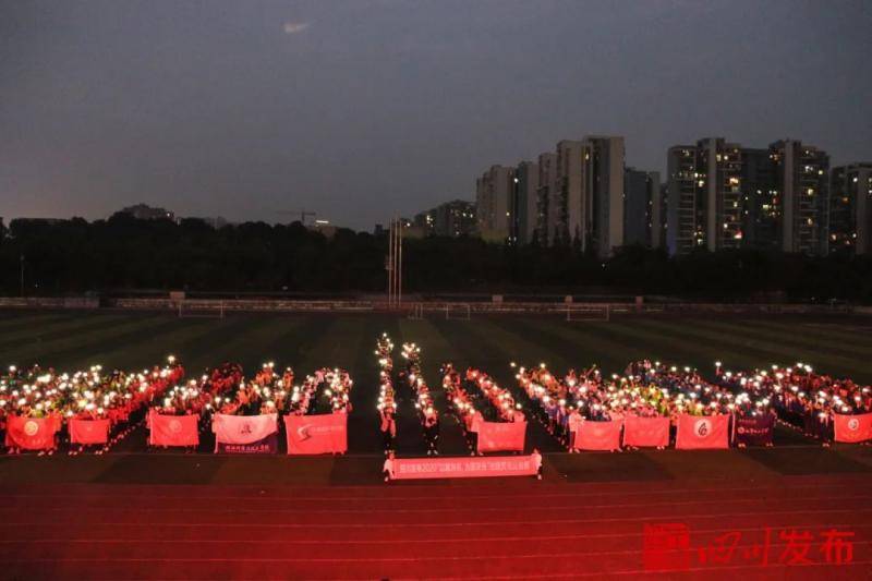 那晚，西南石油大学被“爱的星光”点亮了！